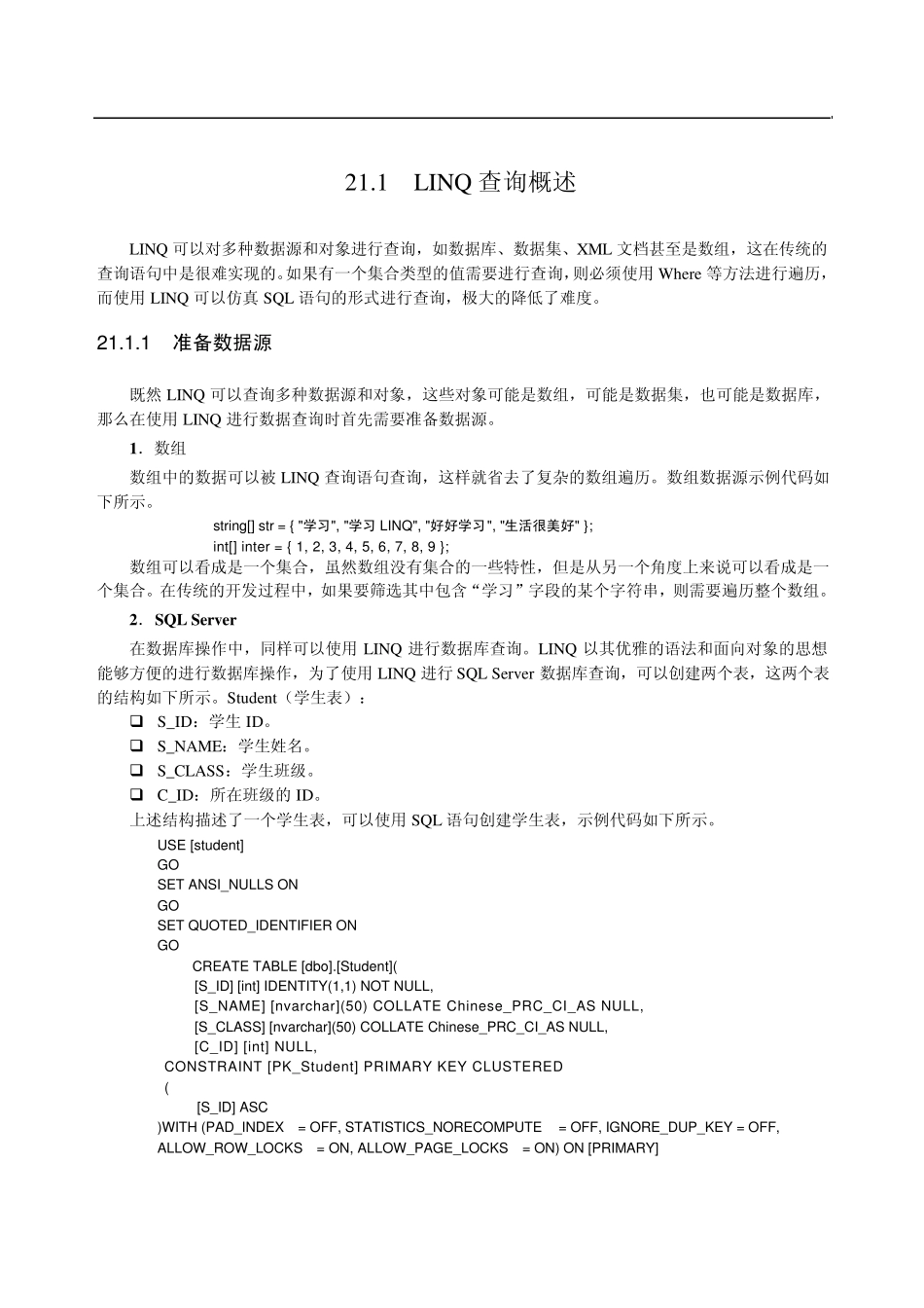 C使用LINQ查询教程_第1页