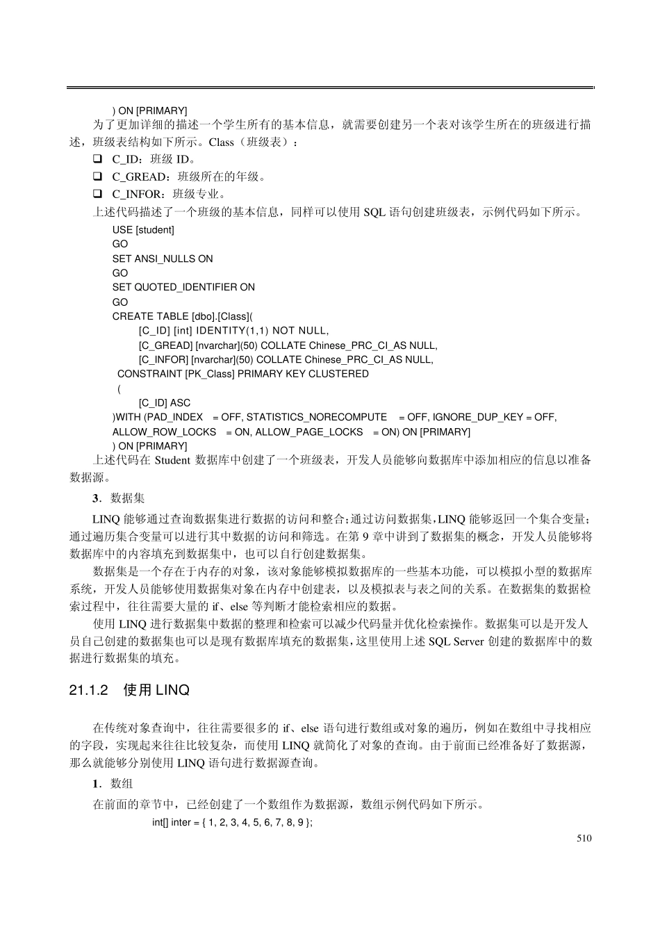 C使用LINQ查询教程_第2页