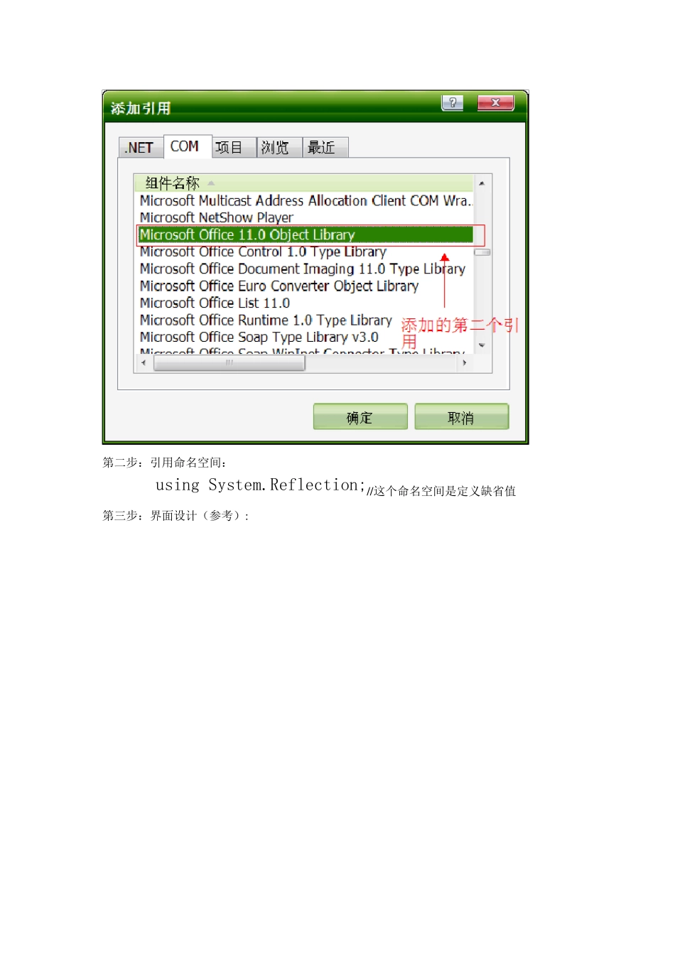 c保存数据到Excel_第2页
