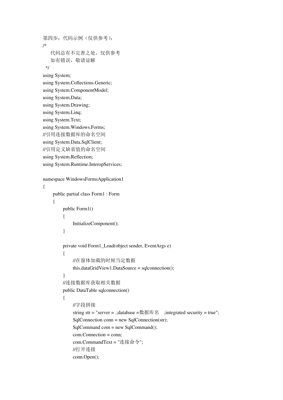 c保存数据到Excel_第3页