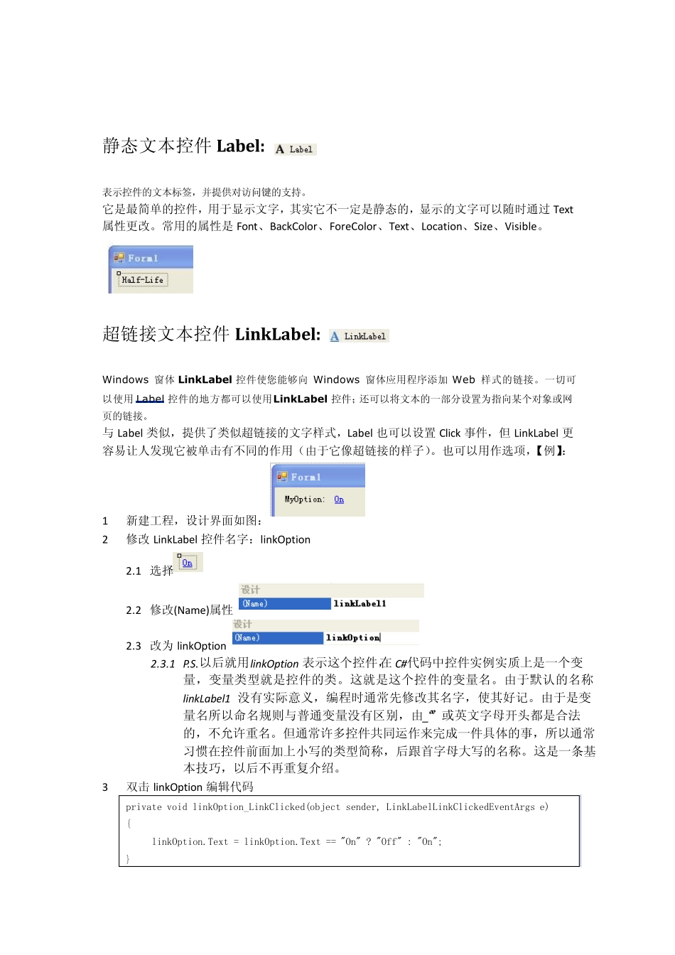 C公共控件的使用_第3页