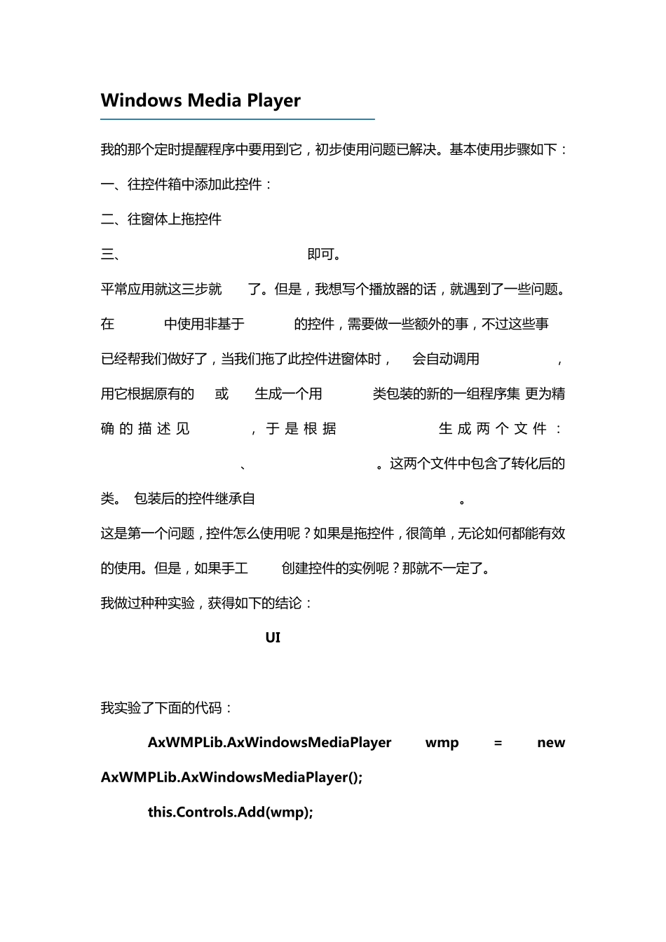 C写音乐播放器,附带个人代码和控件使用说明_第1页