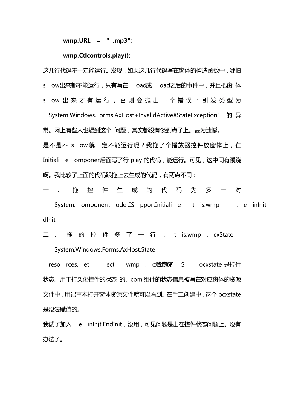 C写音乐播放器,附带个人代码和控件使用说明_第2页