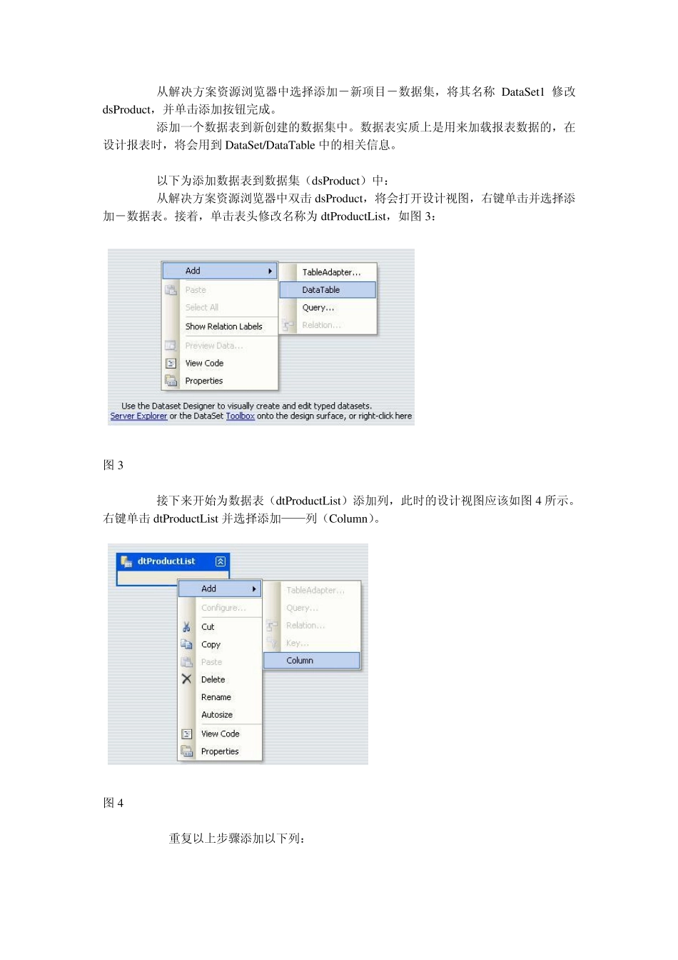 C利用MSReportingServices生成报表_第3页