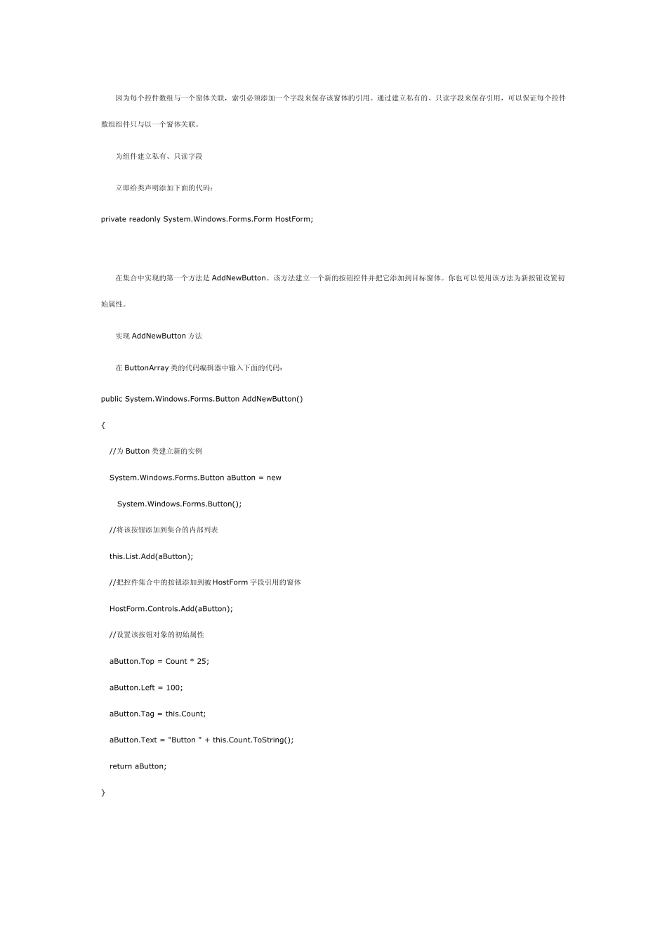 C动态添加控件_第3页