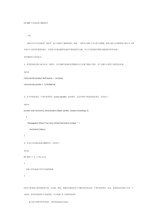 C动态添加控件