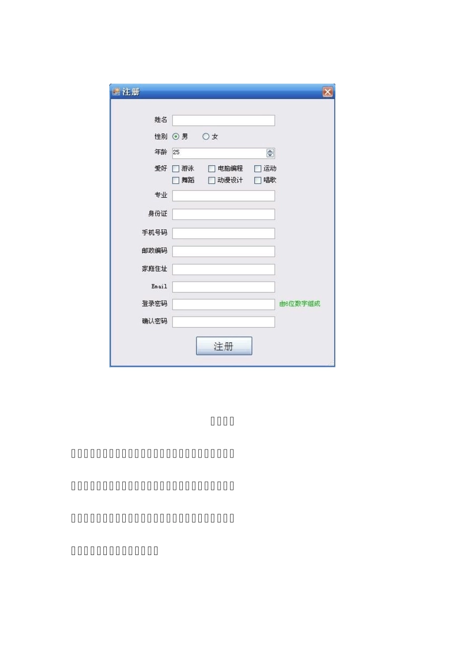 C制作学生管理系统_第2页