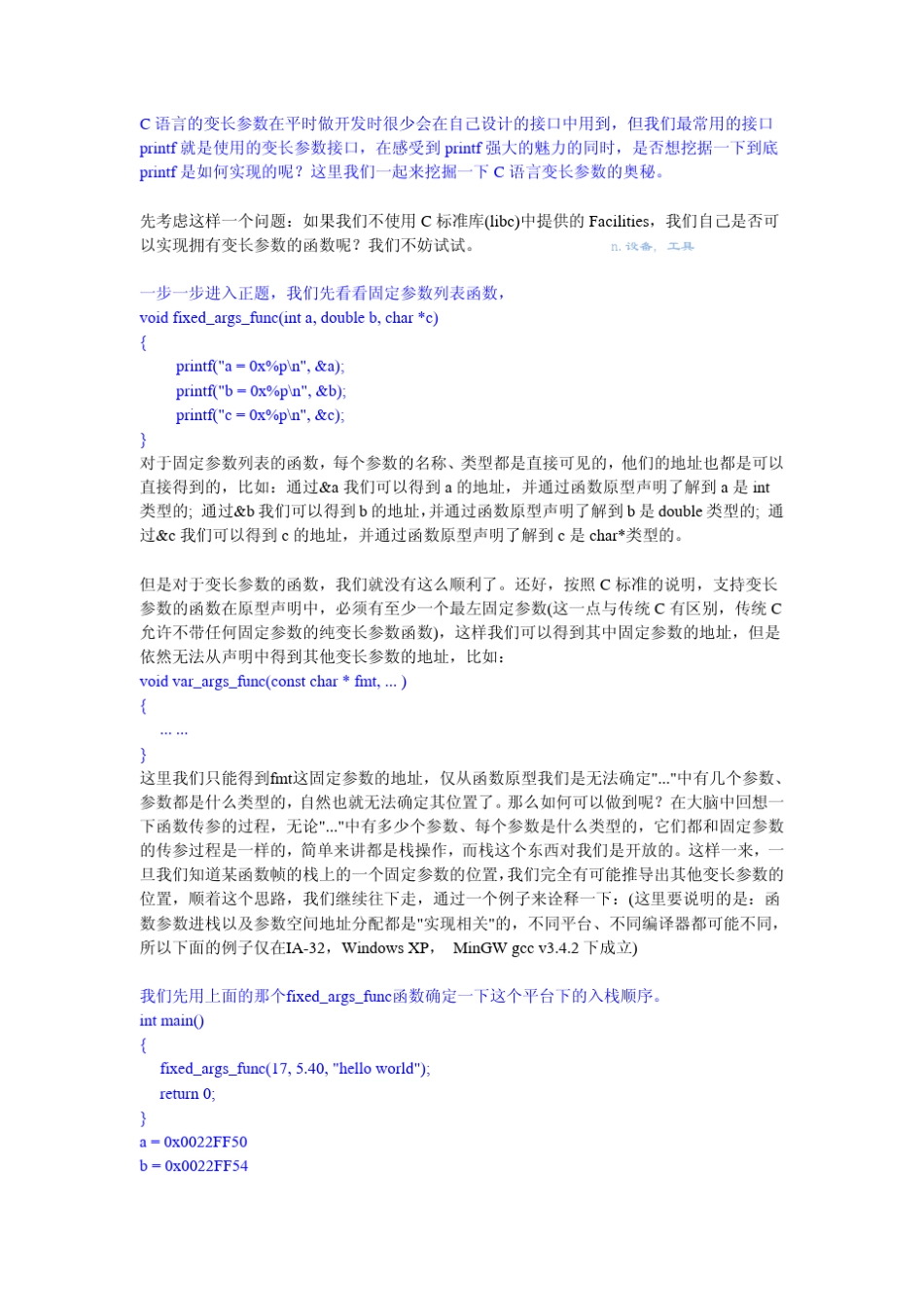 C可变参数及printf实现_第1页