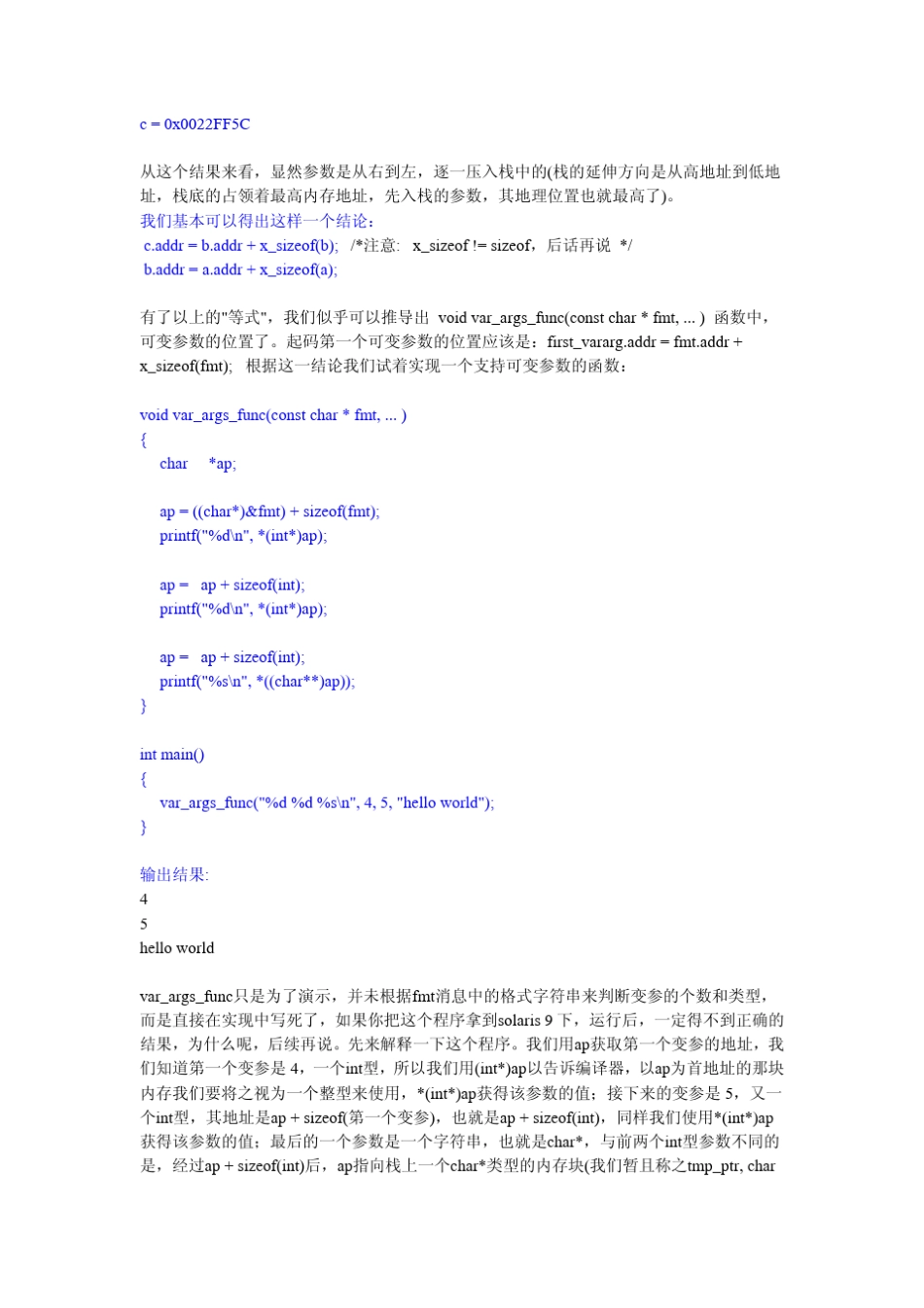 C可变参数及printf实现_第2页