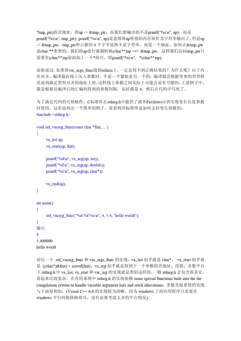 C可变参数及printf实现_第3页