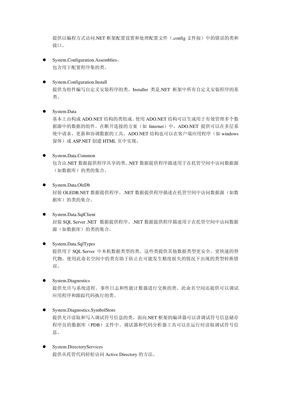 C命名空间大全_第2页