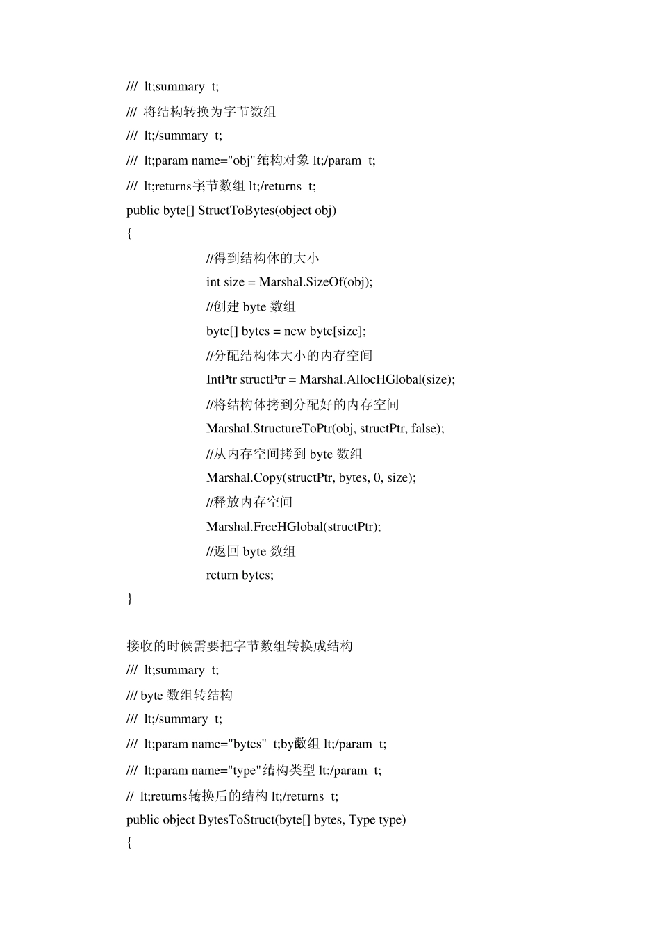 C和C++结构体Socket通信_第3页