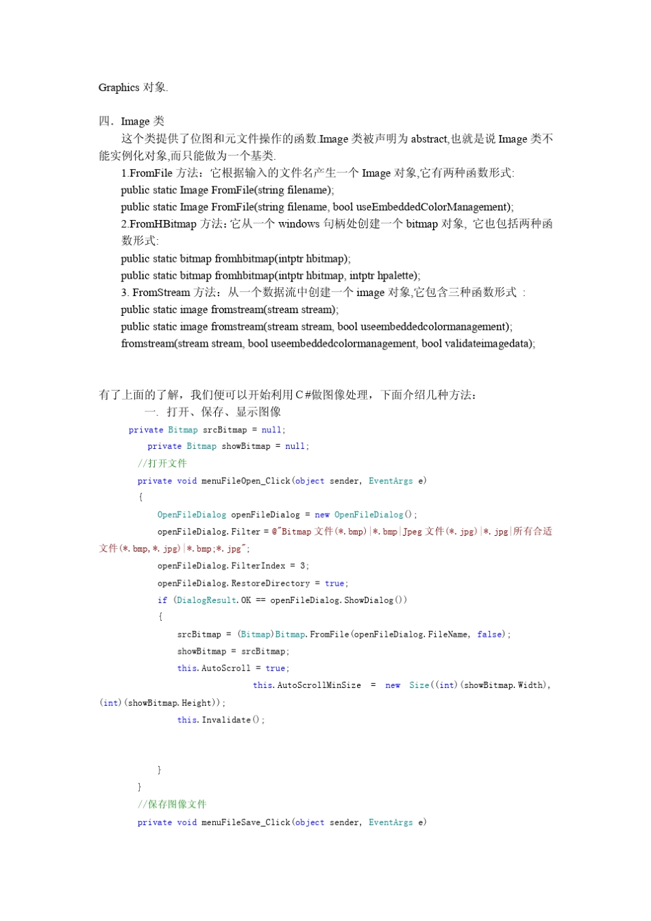 c图像处理入门的一个好方法bitmap类和图像像素值获取方法_第2页