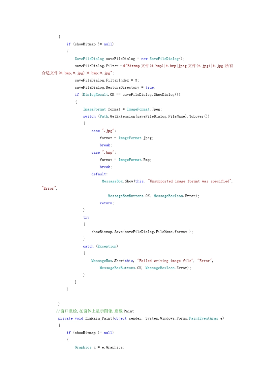 c图像处理入门的一个好方法bitmap类和图像像素值获取方法_第3页