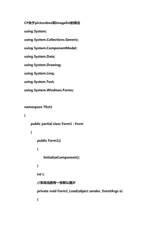 C图片添加picturebox用法