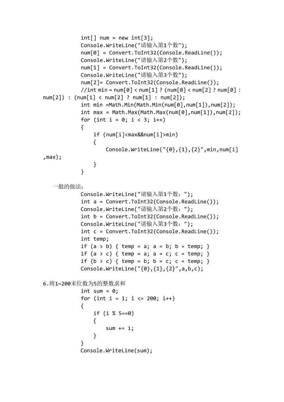 C基础题示例_第2页