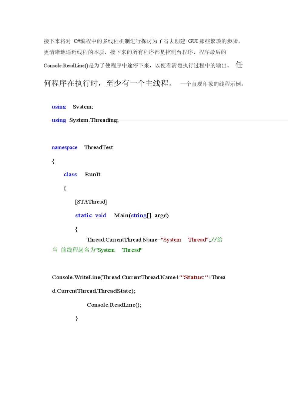 C多线程系列教程_第2页