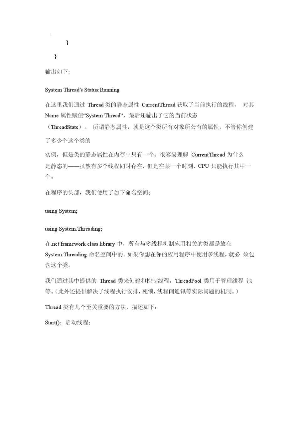 C多线程系列教程_第3页