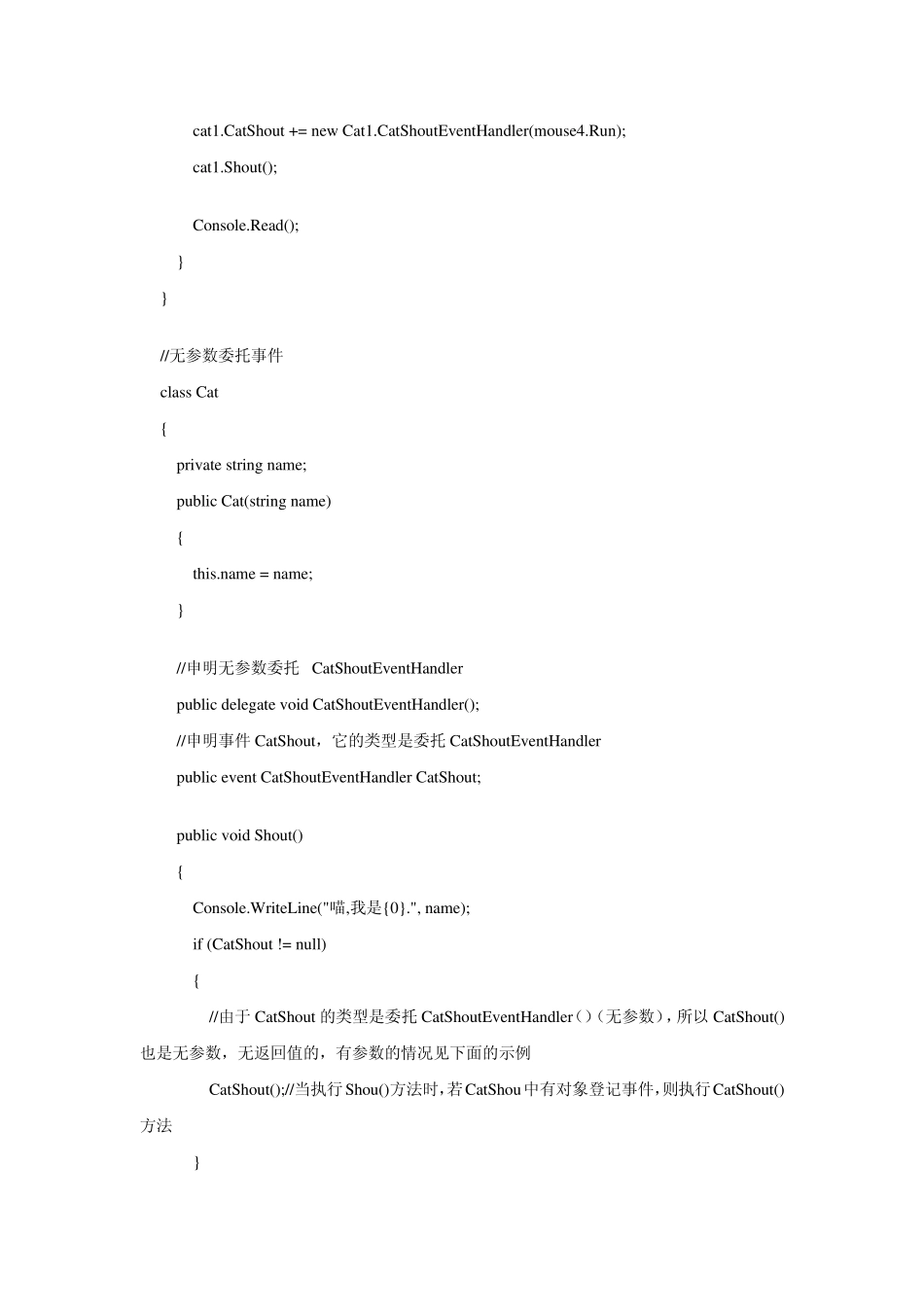 C委托和代理示例_第2页