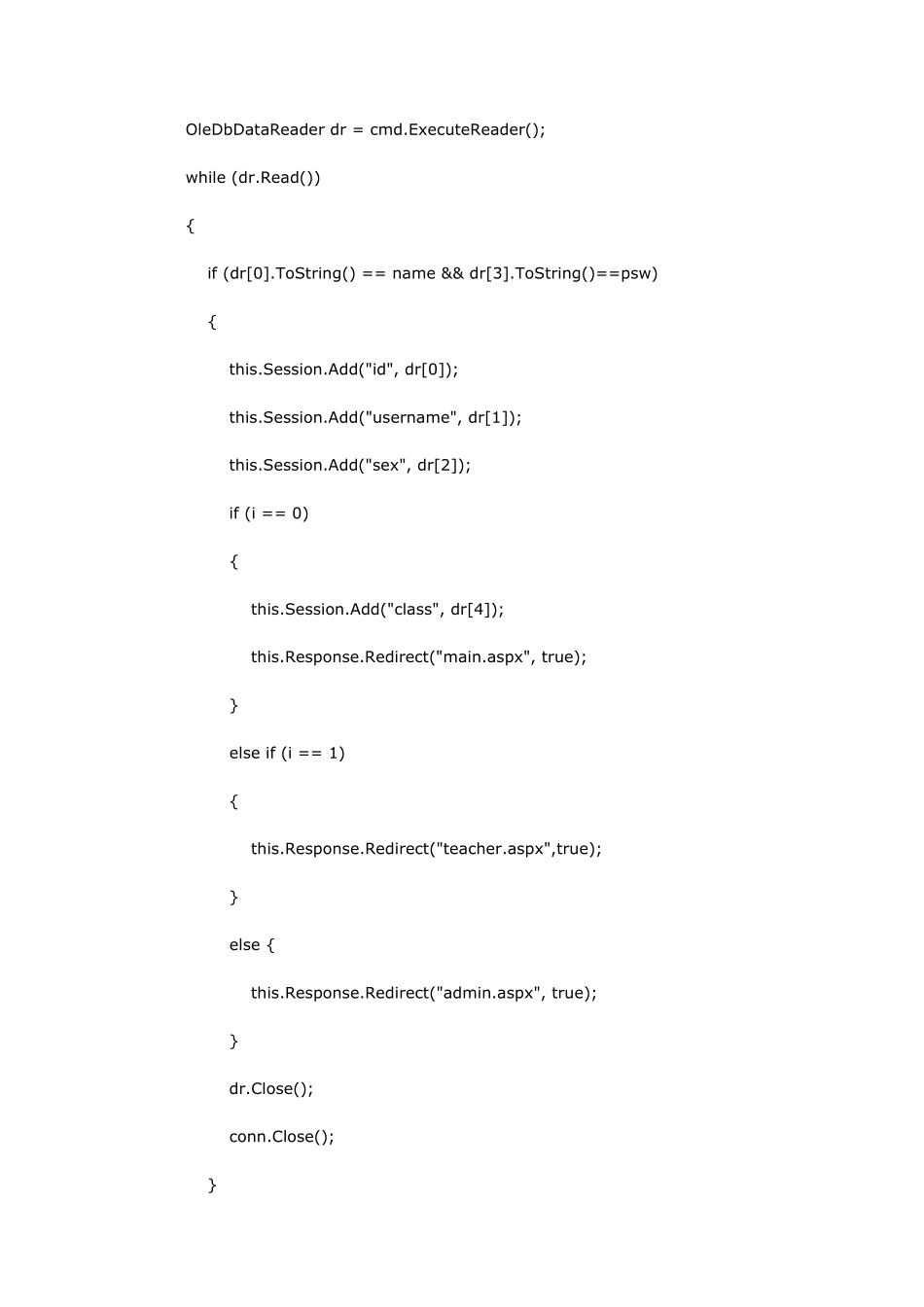 c学生成绩管理系统核心代码_第2页