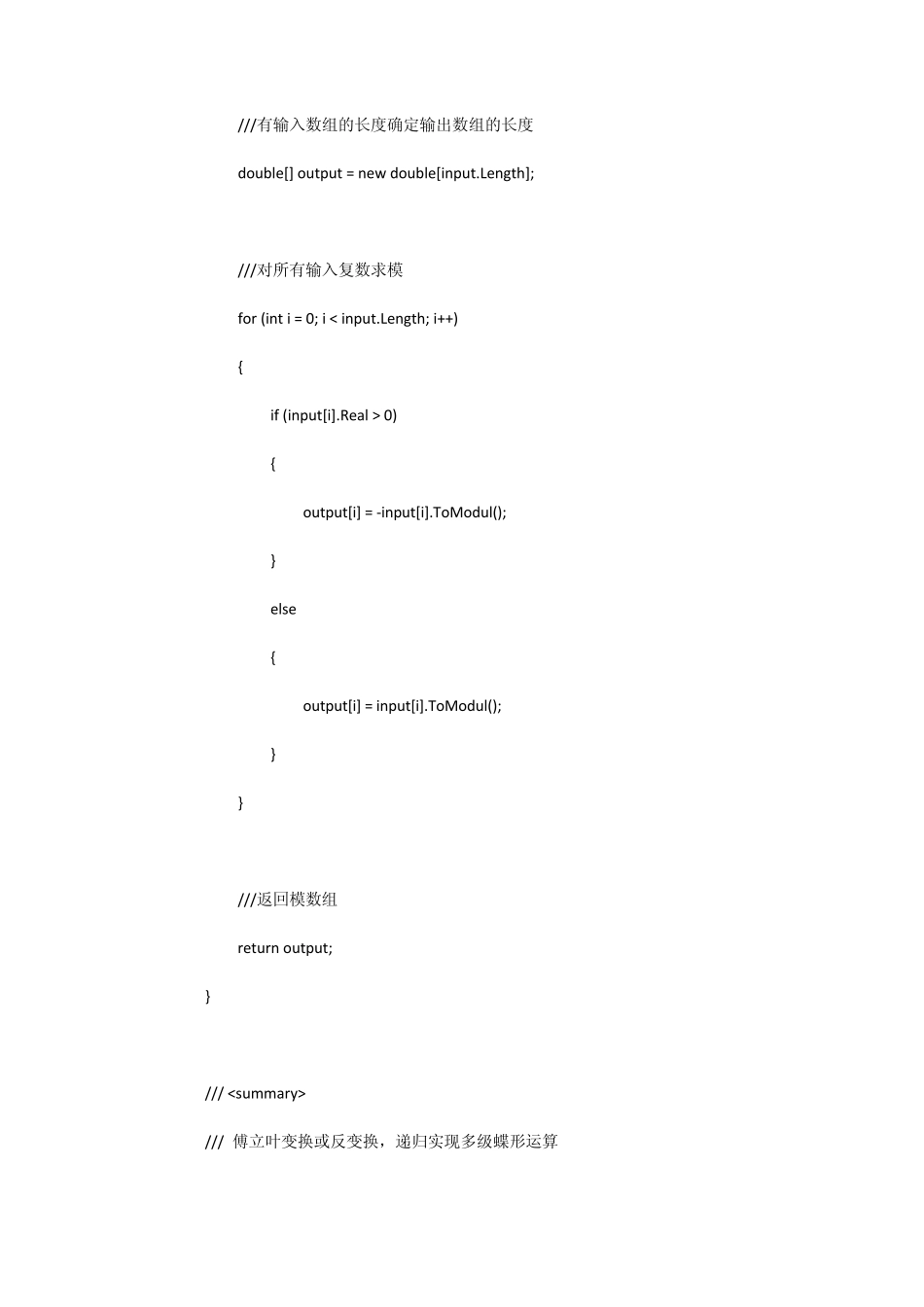 C实现FFT正反变换和频域滤波_第2页