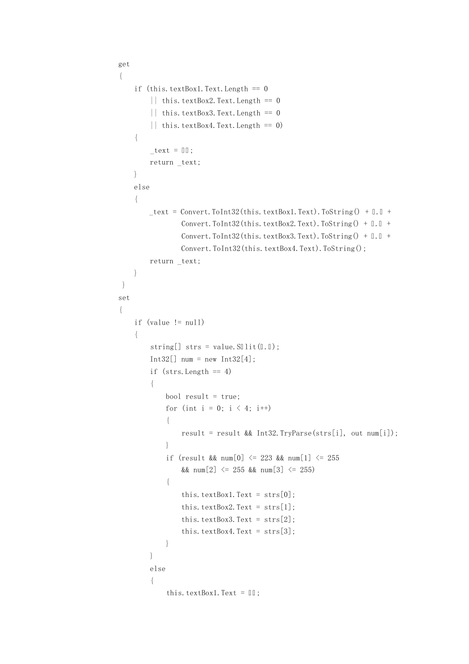 C实现IP地址控件_第2页