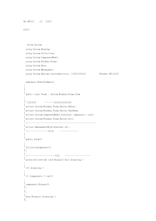 c实现关机,注销,重启源代码