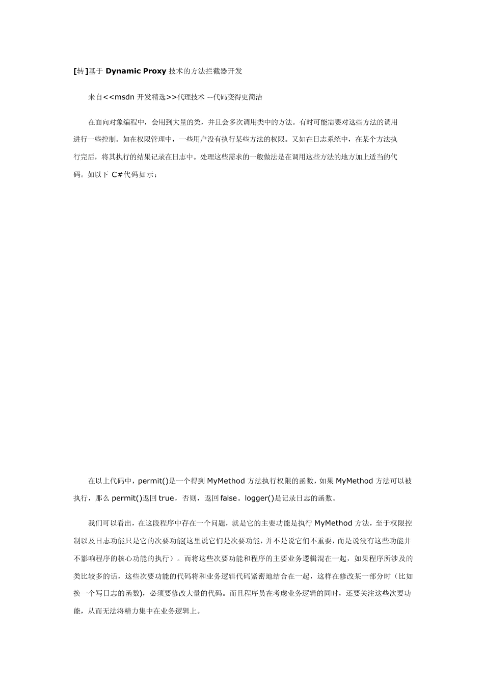 C实现动态代理_第1页