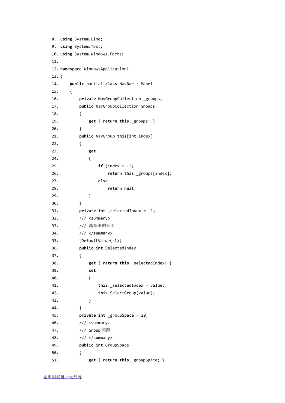 c实现可折叠导航栏_第3页