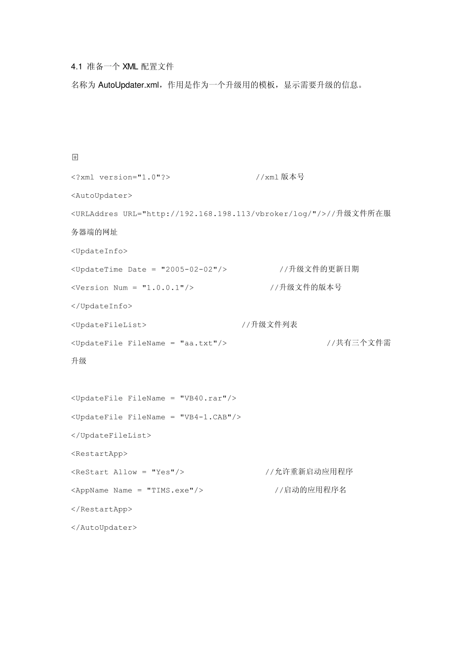 C实现在线软件自动升级自动下载更新文件_第3页
