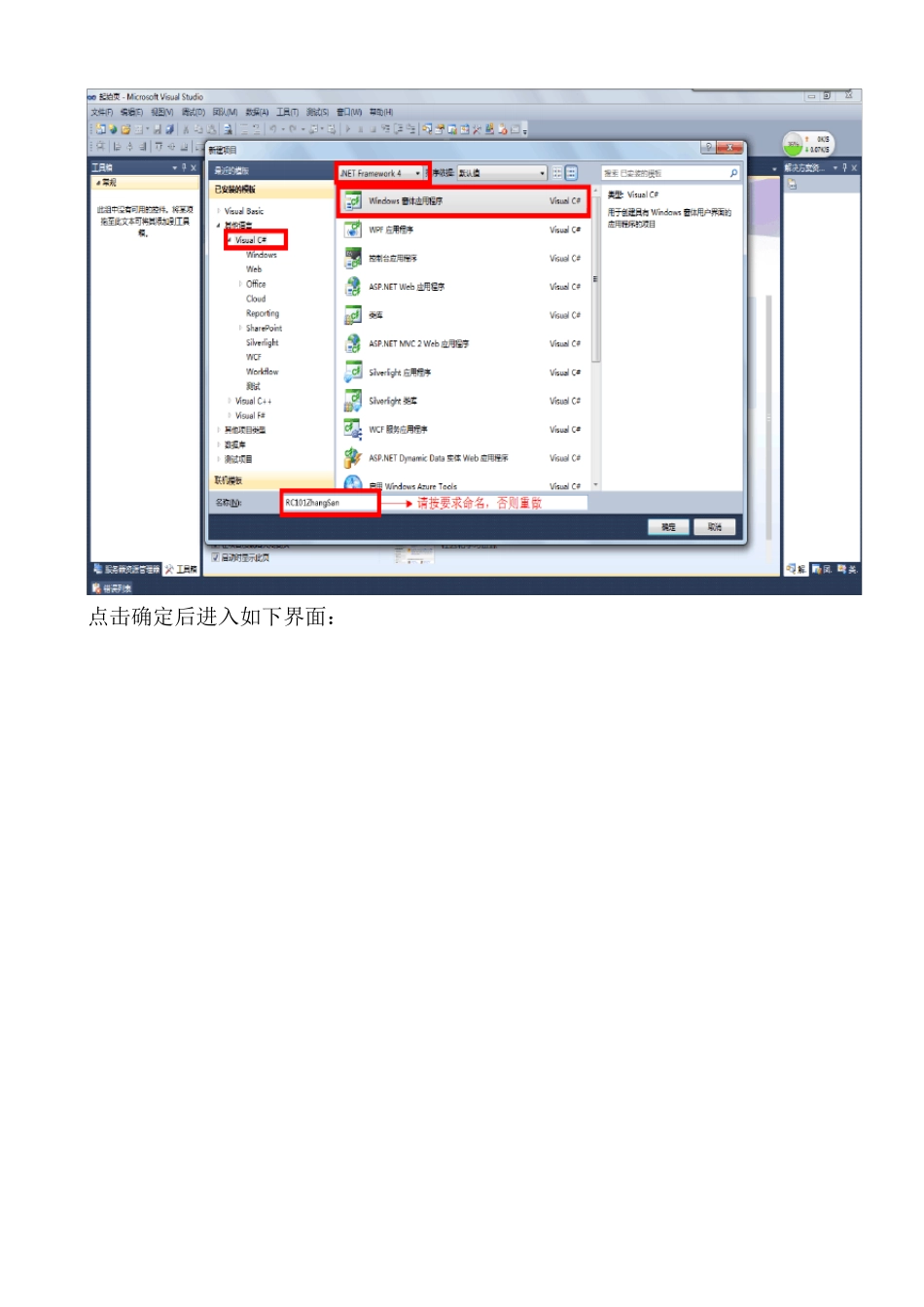 c实验一VS2010基本界面设计_第3页
