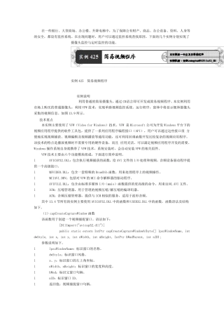 C对摄像头进行操作