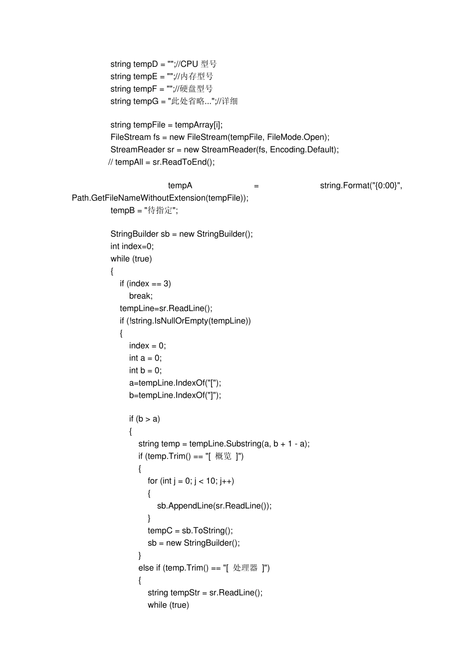 C导出Excel表_第3页