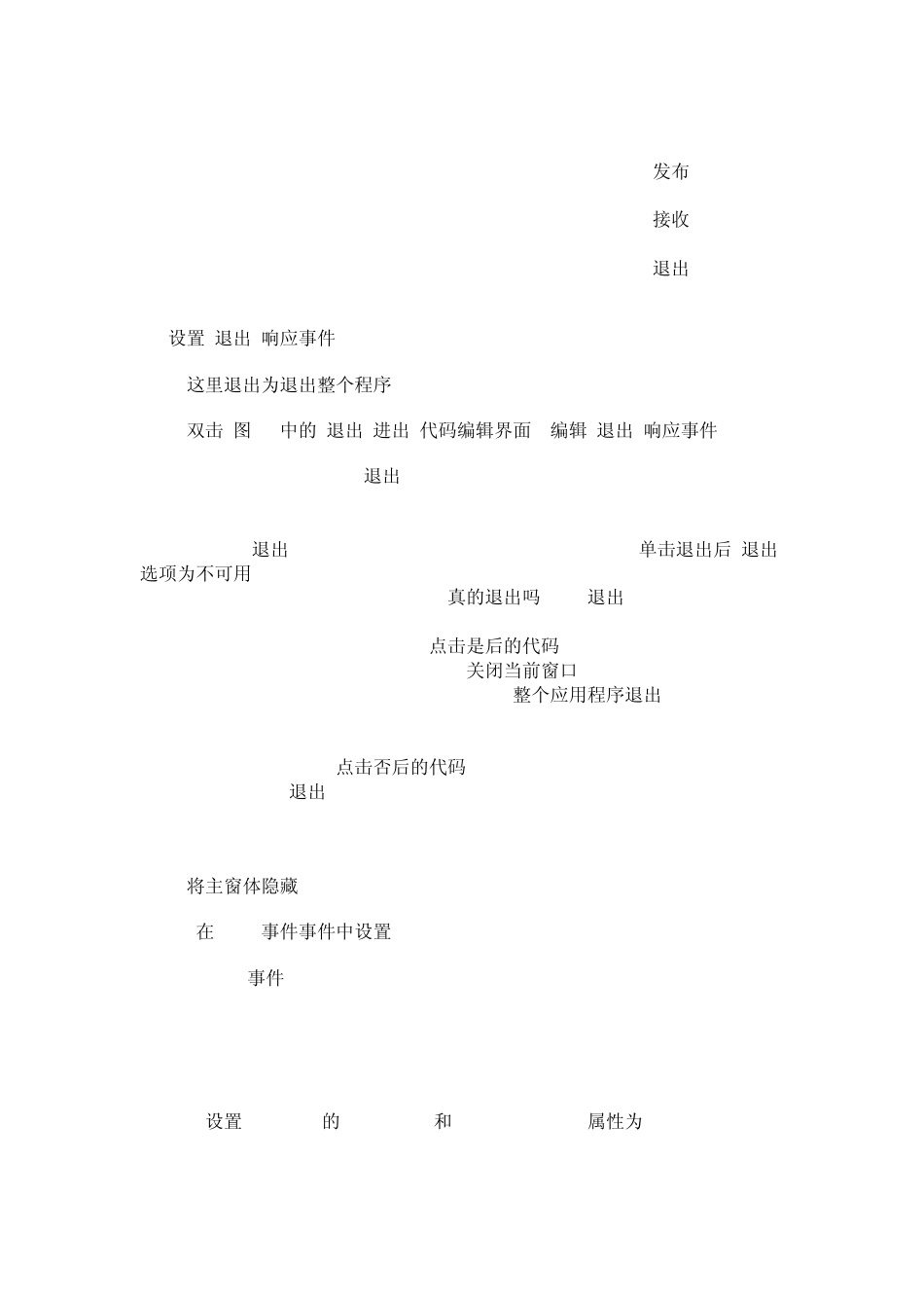 C带菜单托盘程序_第2页