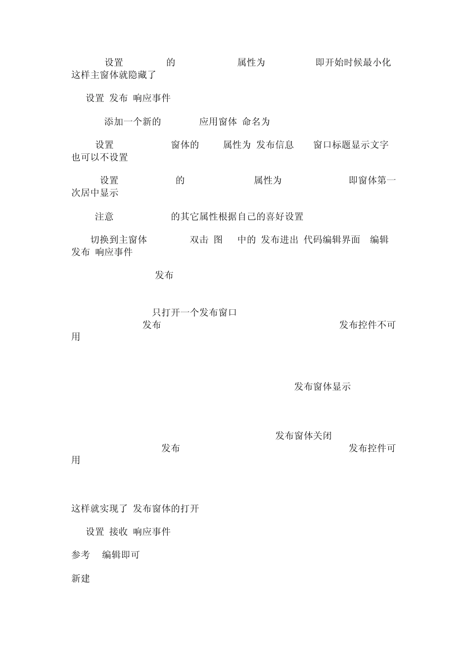 C带菜单托盘程序_第3页