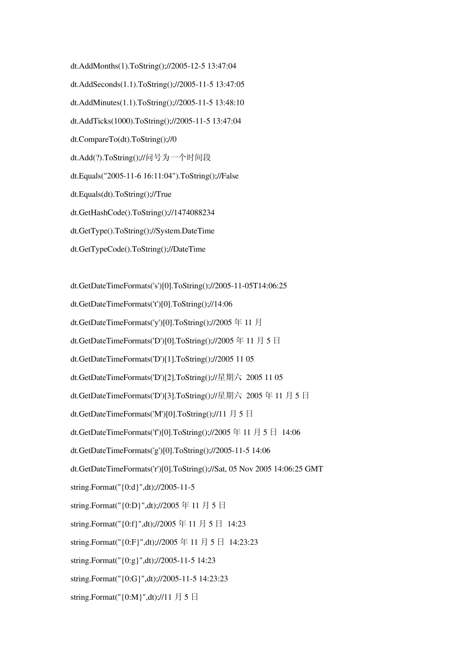 C常用的类型方法_第3页
