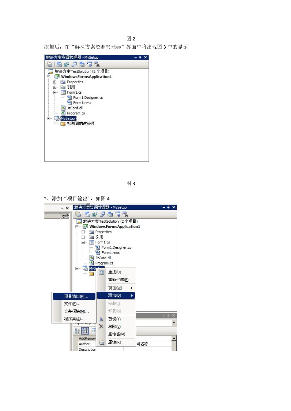 C打包方法(图文)_第2页