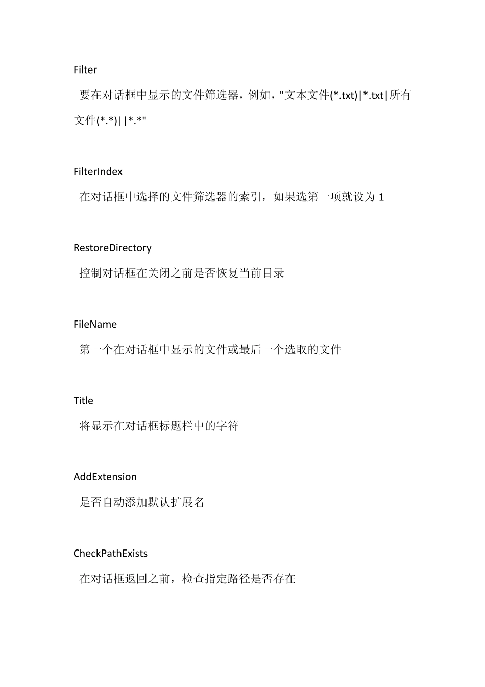 c打开、保存对话框的使用_第2页