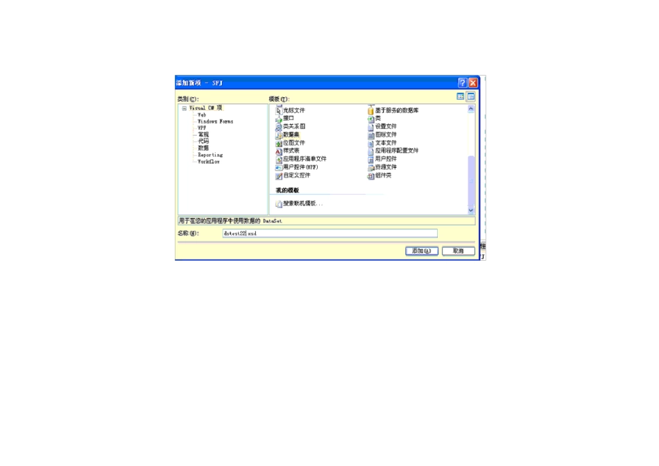 C报表使用方法(reportviewer)_第2页