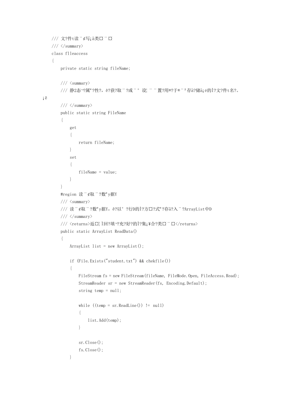 c控制台学生管理系统_第2页