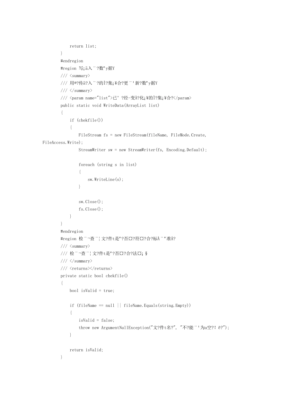 c控制台学生管理系统_第3页