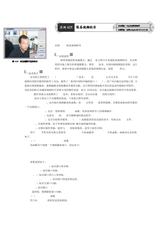C操作摄像头实例(free)