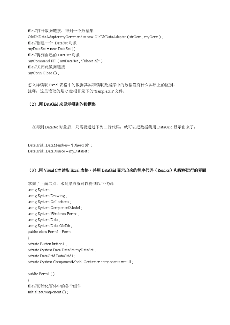C操作Excel实例讲解_第2页