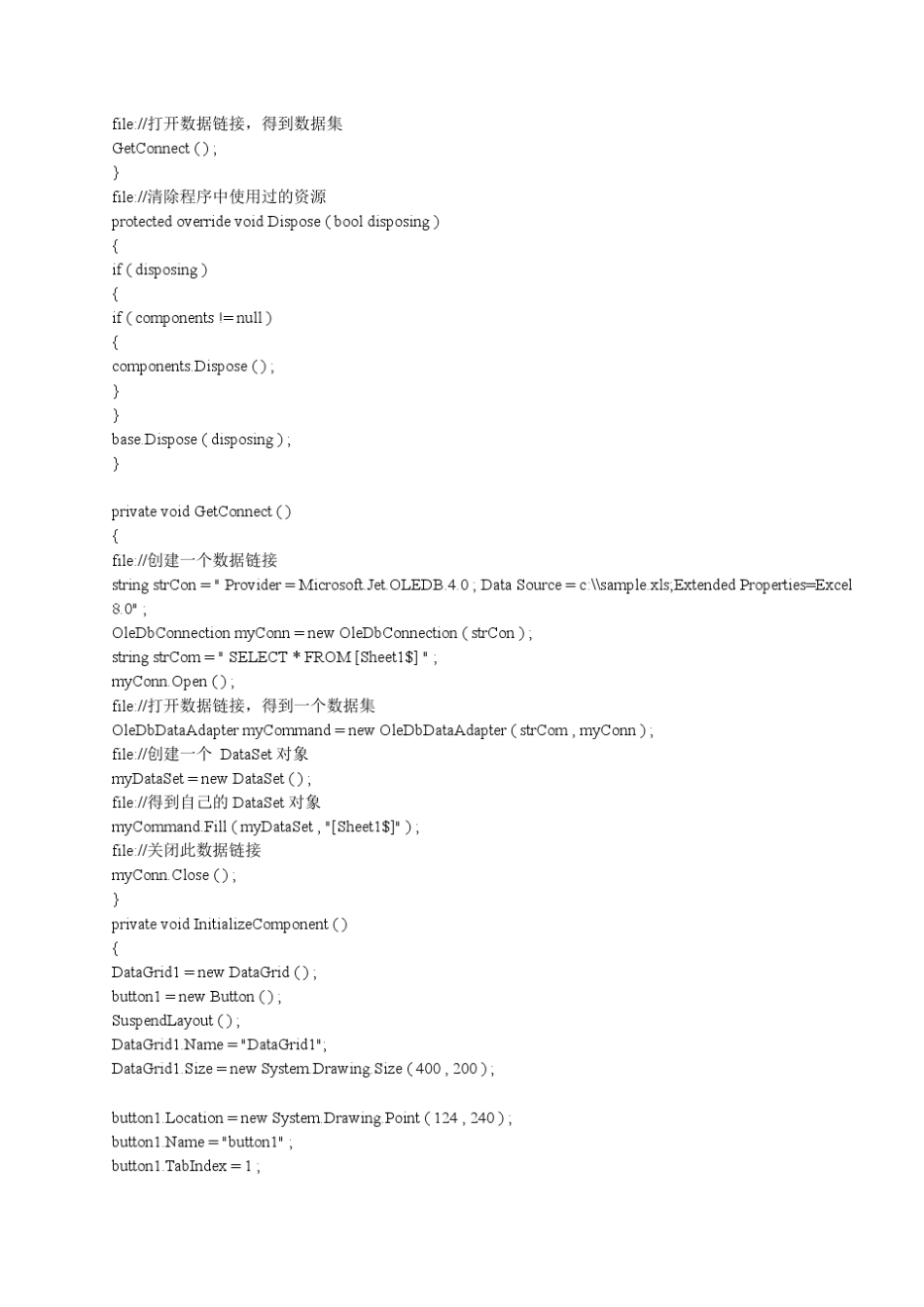 C操作Excel实例讲解_第3页