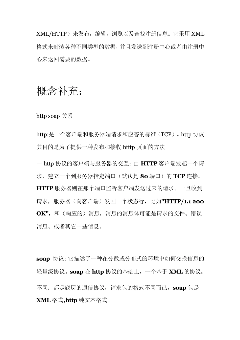 C操作webservice(经典入门教程及实例)_第2页