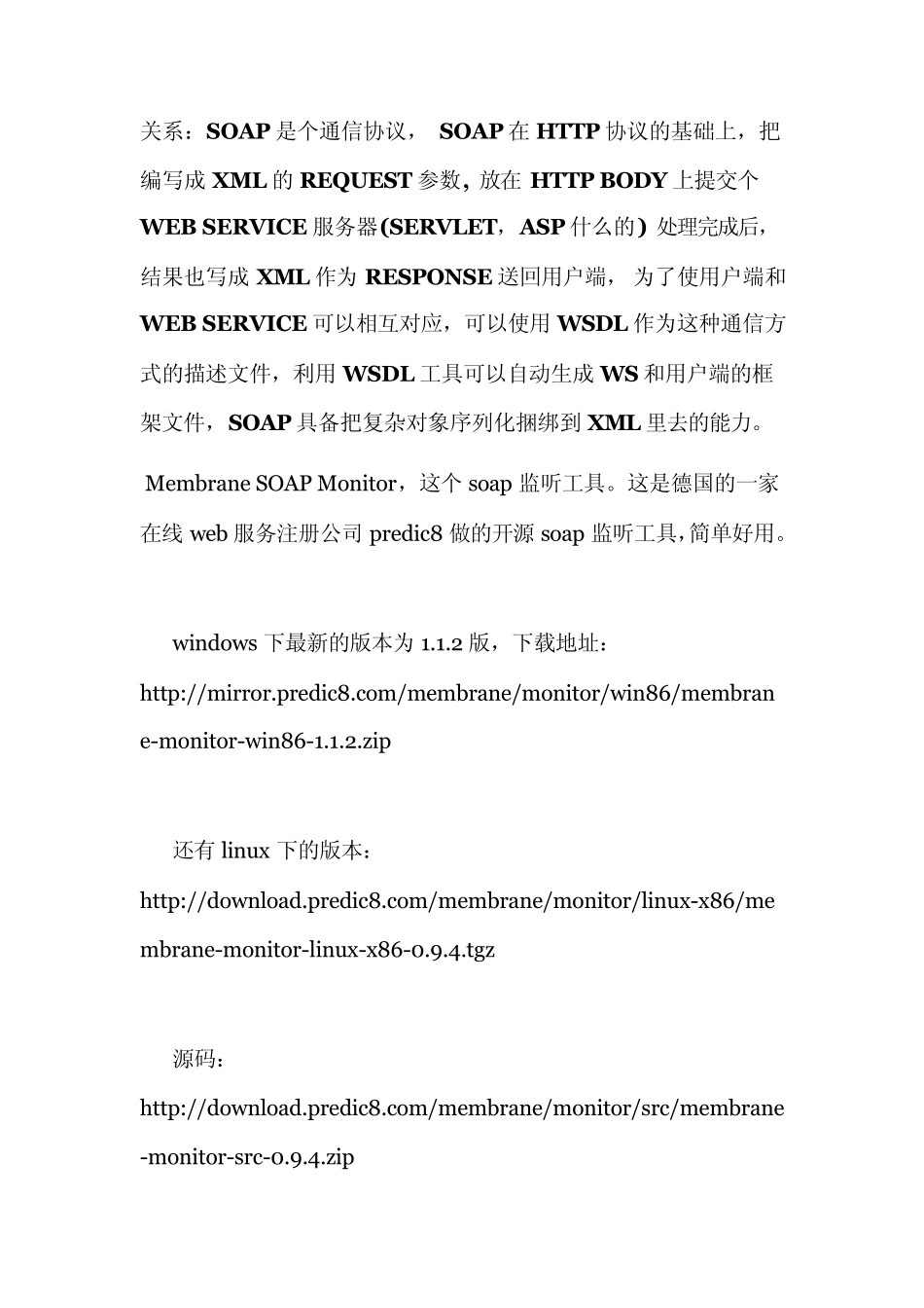 C操作webservice(经典入门教程及实例)_第3页