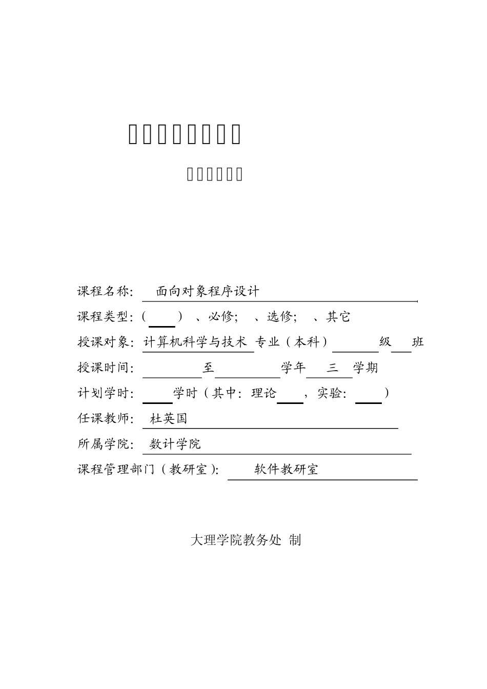 c教案第7章(理论教学)_第1页