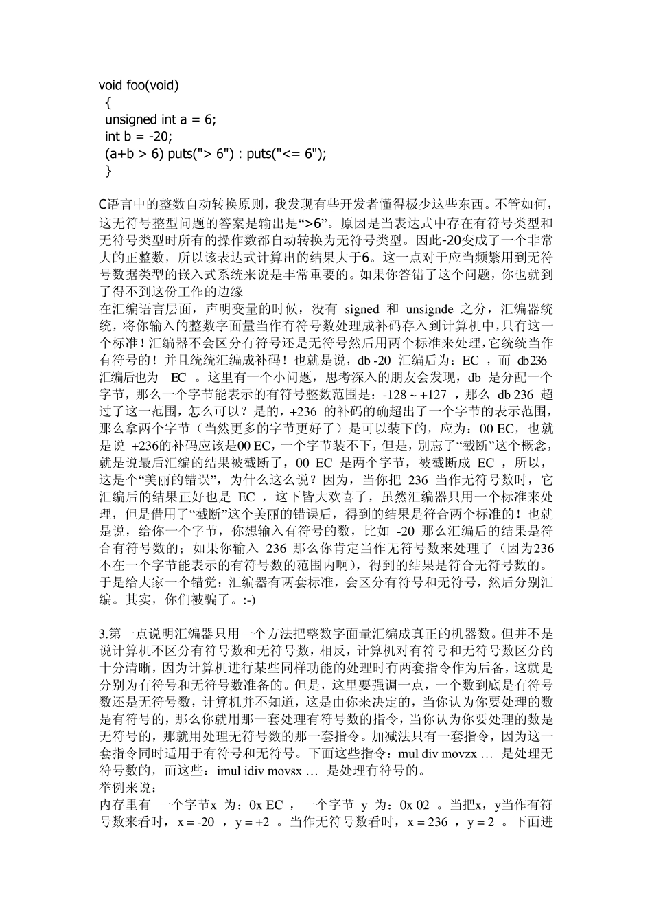 C数据类型转换及操作_第1页