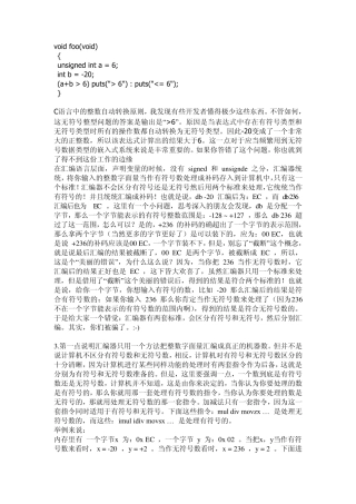 C数据类型转换及操作