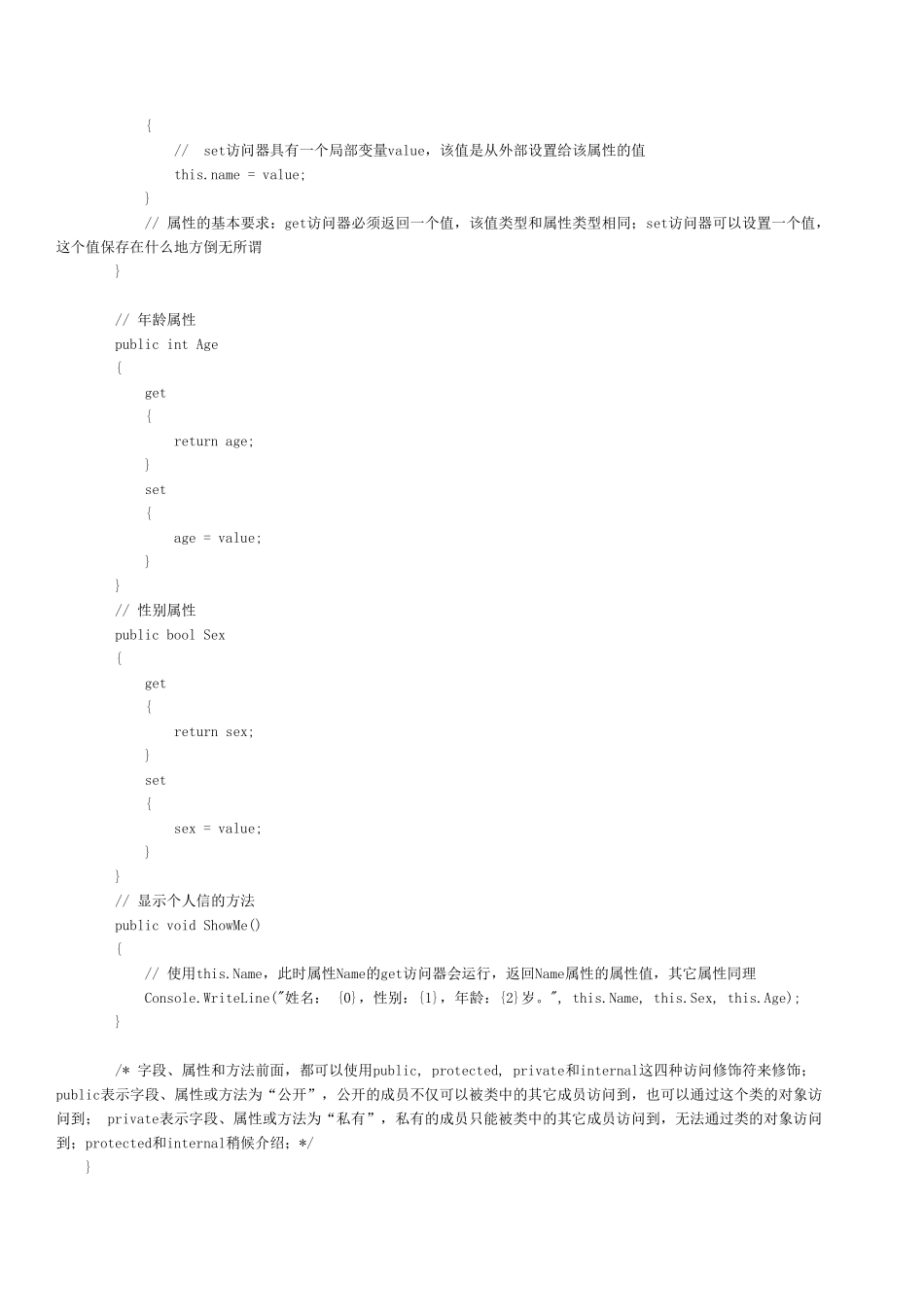 C教程—最佳的入门教程_第2页